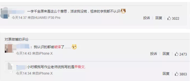破譯一個甲骨文就獎勵10萬元，要不你來試試？ 