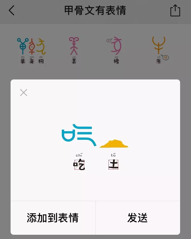 破譯一個甲骨文就獎勵10萬元，要不你來試試？ 
