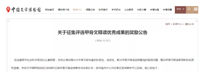 破譯一個甲骨文就獎勵10萬元，要不你來試試？ 