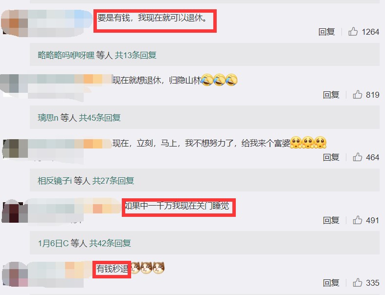 為什么中國年輕人想退休？ 