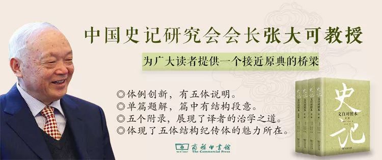 受歷代名人推崇，《史記》究竟好在哪里？