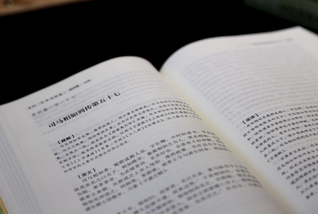 受歷代名人推崇，《史記》究竟好在哪里？