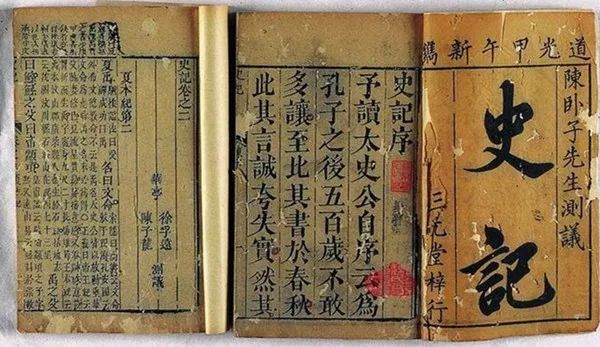 受歷代名人推崇，《史記》究竟好在哪里？