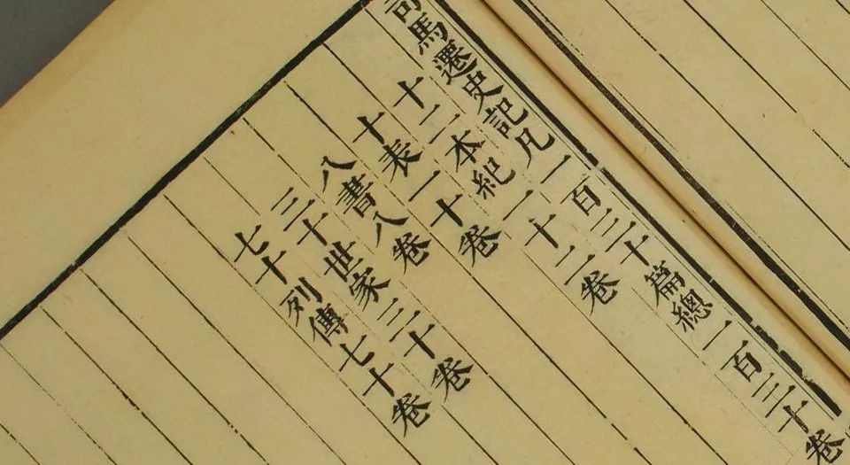 受歷代名人推崇，《史記》究竟好在哪里？