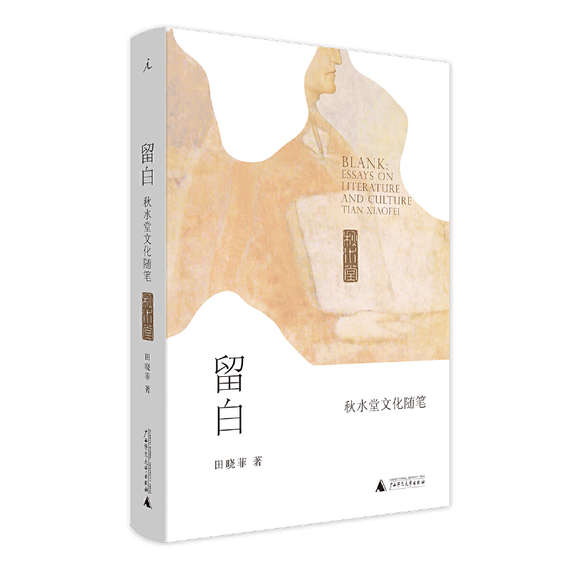 飛雪連天射白鹿，笑書神俠倚碧鴛 | 知書 