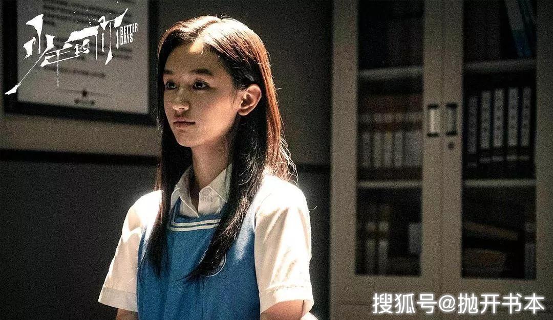 《少年的你》，校園暴力只是殼，兩個沒有未來的人如何相互取暖才是核 