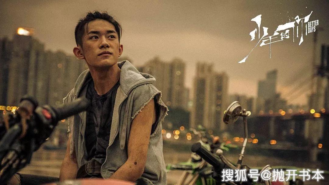 《少年的你》，校園暴力只是殼，兩個沒有未來的人如何相互取暖才是核 