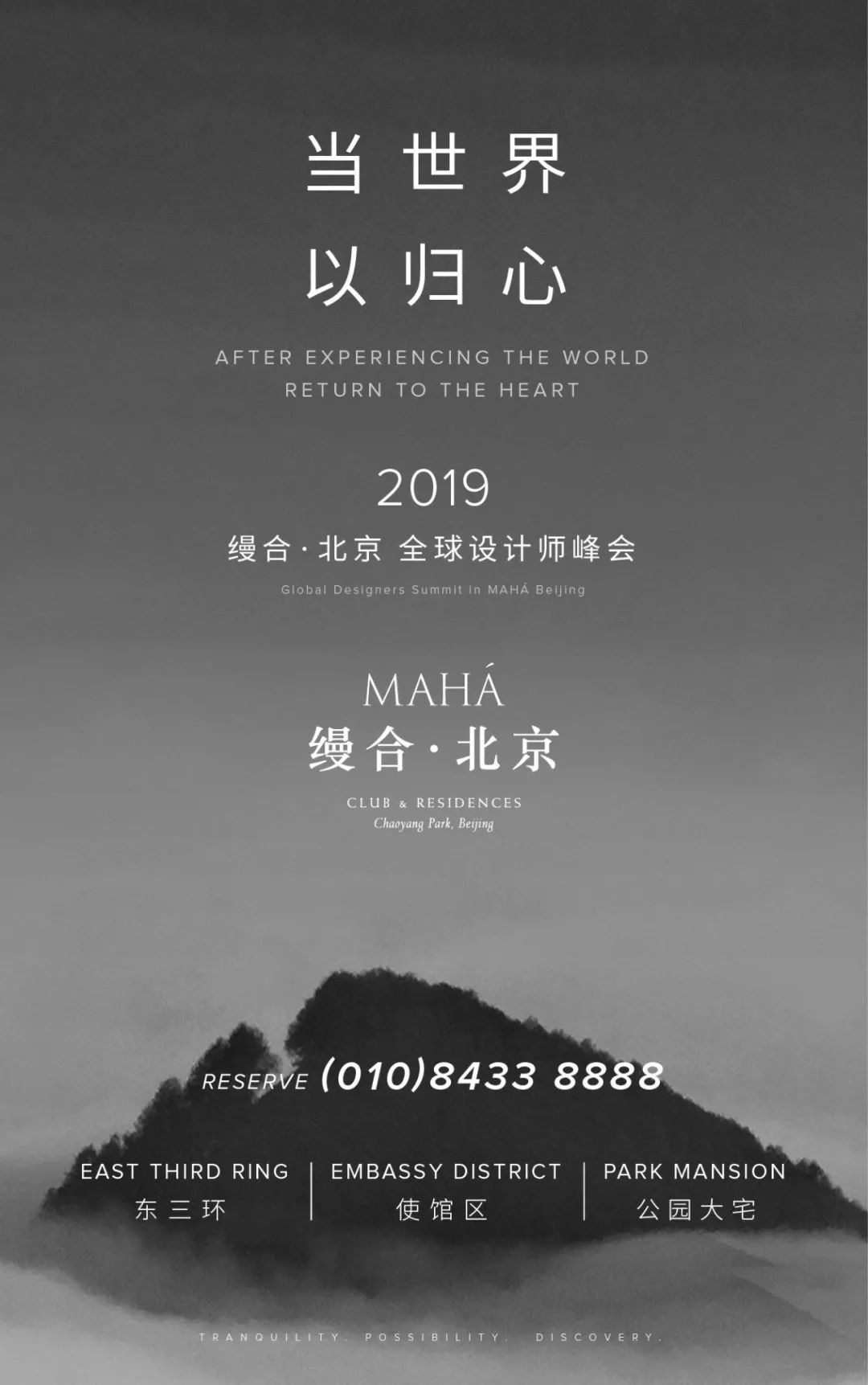 縵合·北京×設計腕兒：全球28位頂尖設計師來了！ 