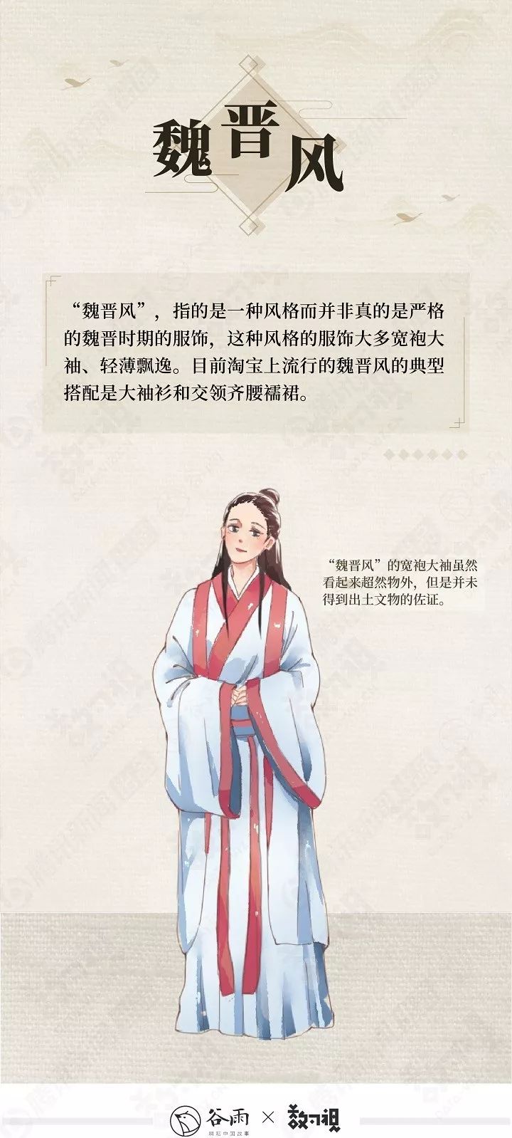 你穿的漢服很美，但十有八九是山寨 