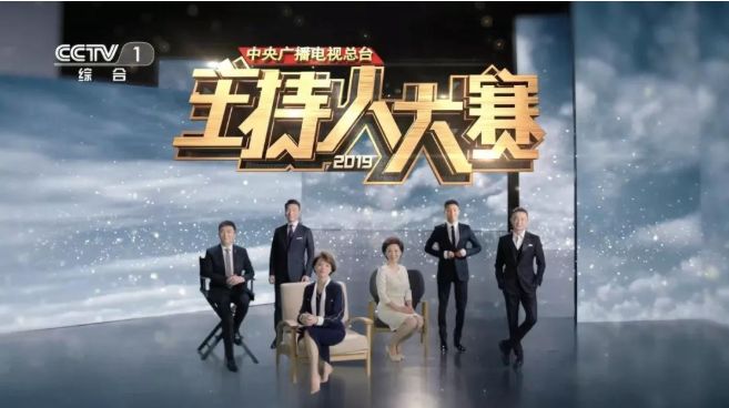 《主持人大賽2019》，這真的不是一次藝考嗎？