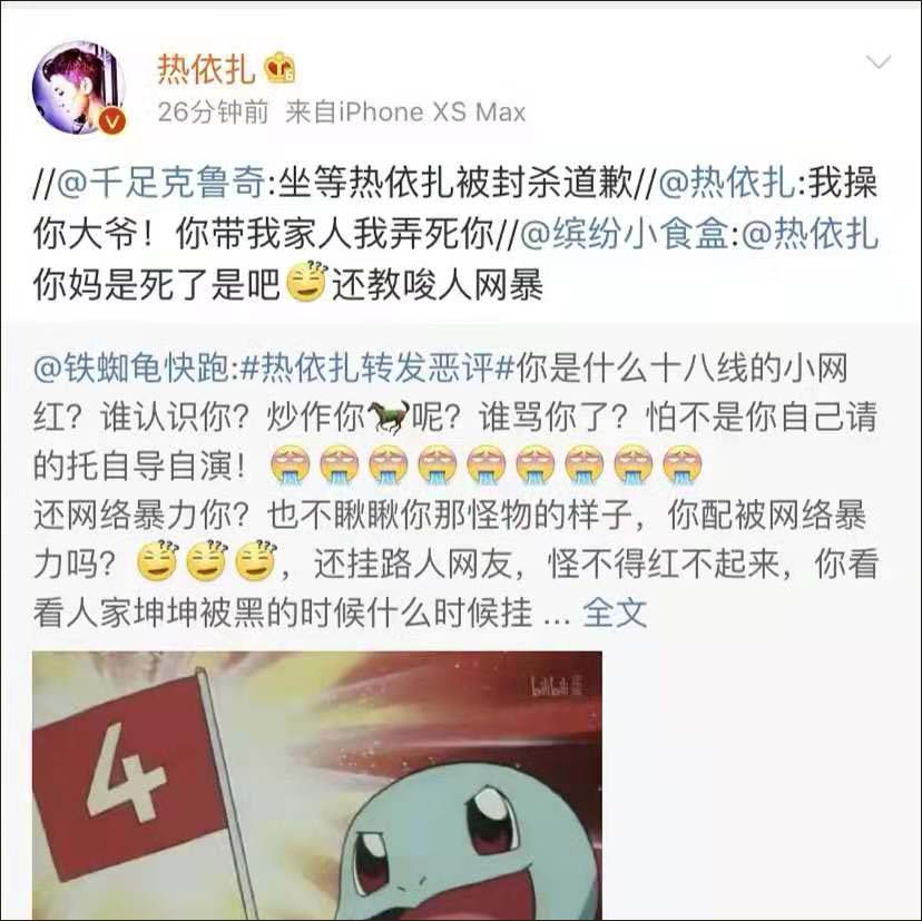 熱依扎的反擊：是“孤膽英雄”還是“以怨報(bào)怨”？ 