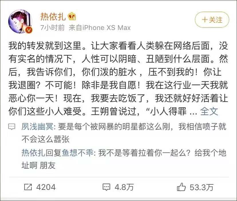 熱依扎的反擊：是“孤膽英雄”還是“以怨報(bào)怨”？ 