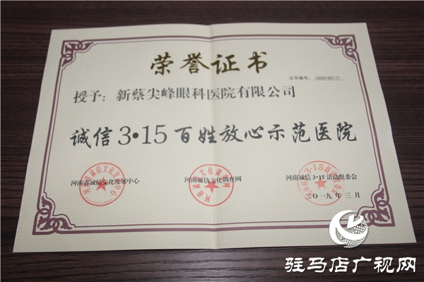 駐馬店好人楊西強：為老百姓看好眼病，是我最大的心愿