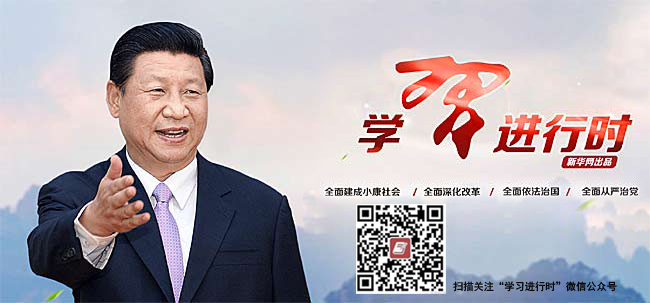 推動(dòng)形成全面開放新格局，習(xí)近平展示“中國(guó)擔(dān)當(dāng)”