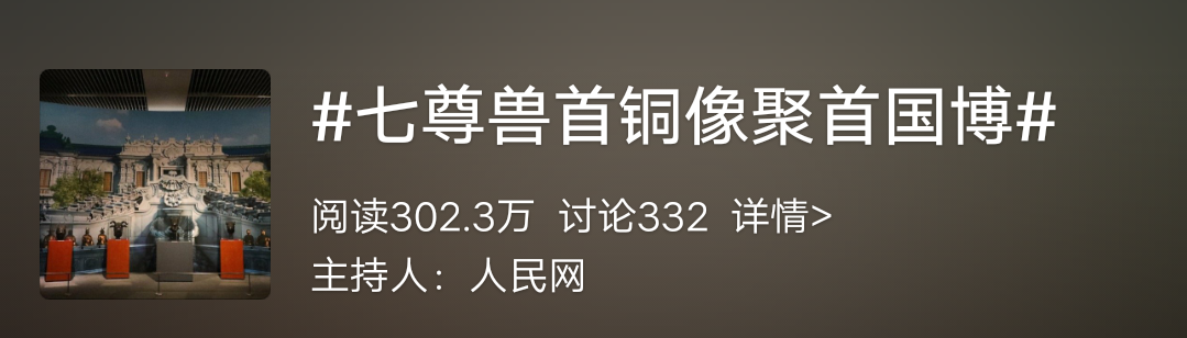 馬首銅像回家：文物只有在原生地展示，才最有尊嚴(yán) 