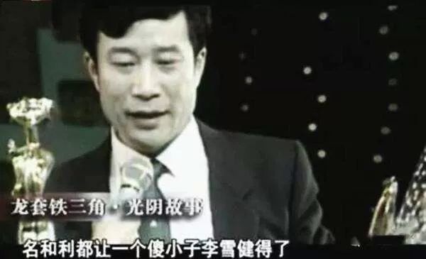  林彪這個角色，顯示了李雪健無可匹敵的傳神功力 