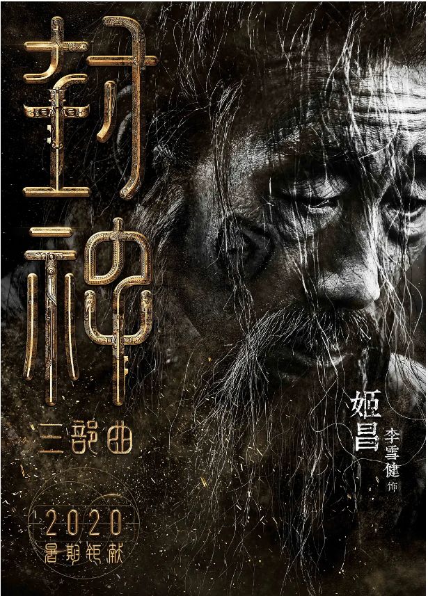  林彪這個角色，顯示了李雪健無可匹敵的傳神功力 