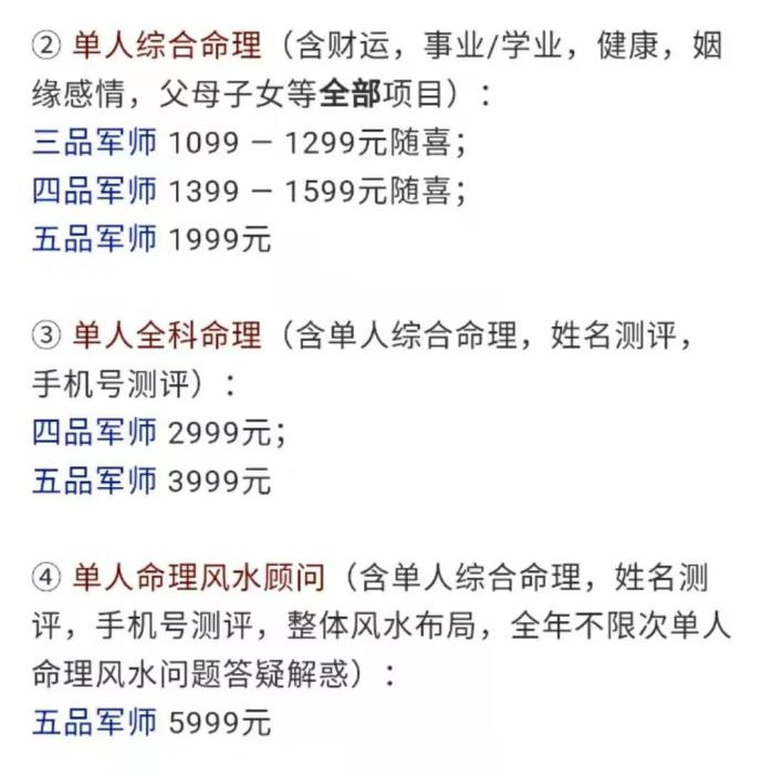 AI算命？大師你能算出自己什么時(shí)候被封號嗎？