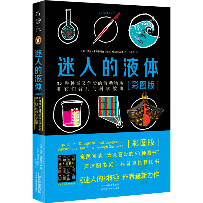 流感來襲！你討厭的那掛鼻涕，正竭盡全力幫你熬過生病的冬季 
