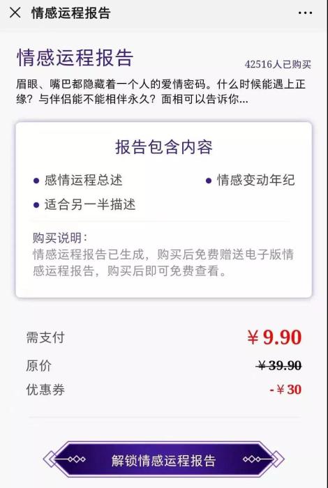 AI算命？大師你能算出自己什么時(shí)候被封號嗎？