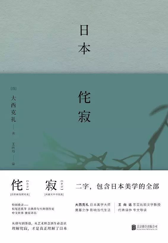 真正的審美是與美保持距離，而不是占有