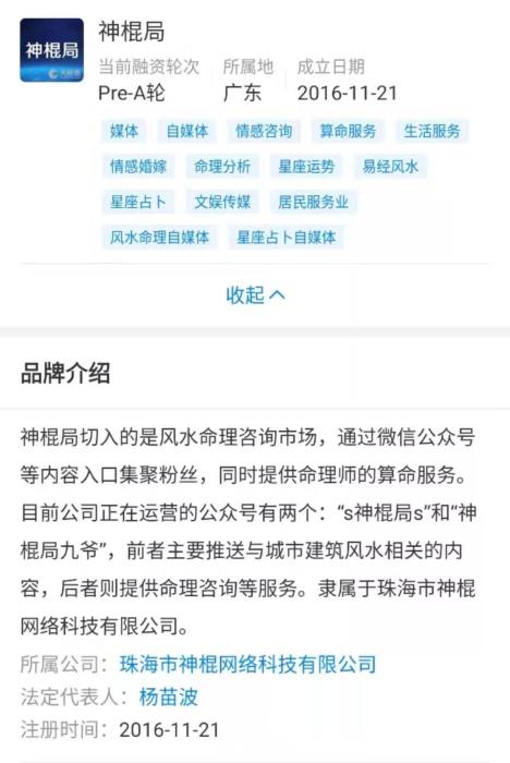AI算命？大師你能算出自己什么時(shí)候被封號嗎？