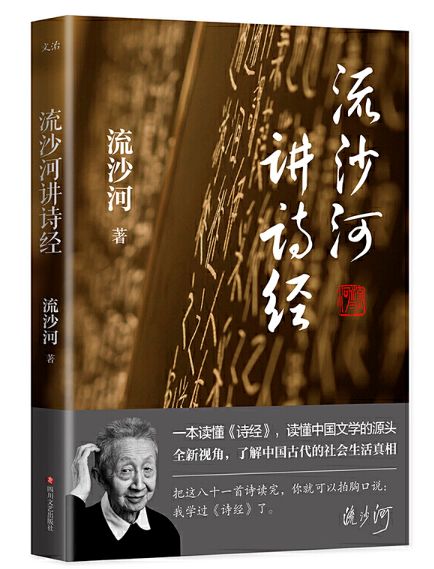 流沙河去世：一盞燈熄滅了，但詩歌依然照亮夜行的路
