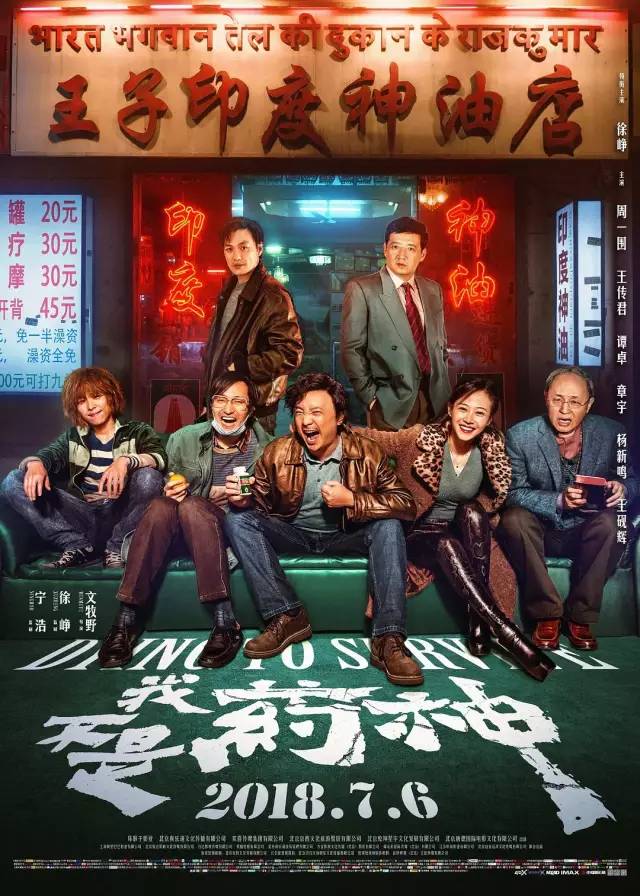 中國電影的未來，真要多來幾個(gè)「文牧野」 