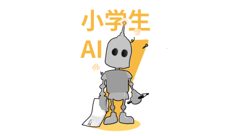 2020，歡迎來到人肉AI時(shí)代