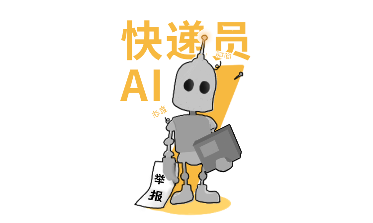 2020，歡迎來到人肉AI時(shí)代