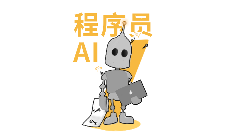 2020，歡迎來到人肉AI時(shí)代