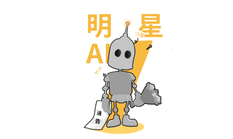 2020，歡迎來到人肉AI時(shí)代