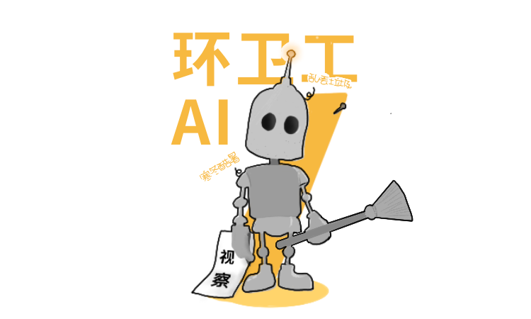 2020，歡迎來到人肉AI時(shí)代