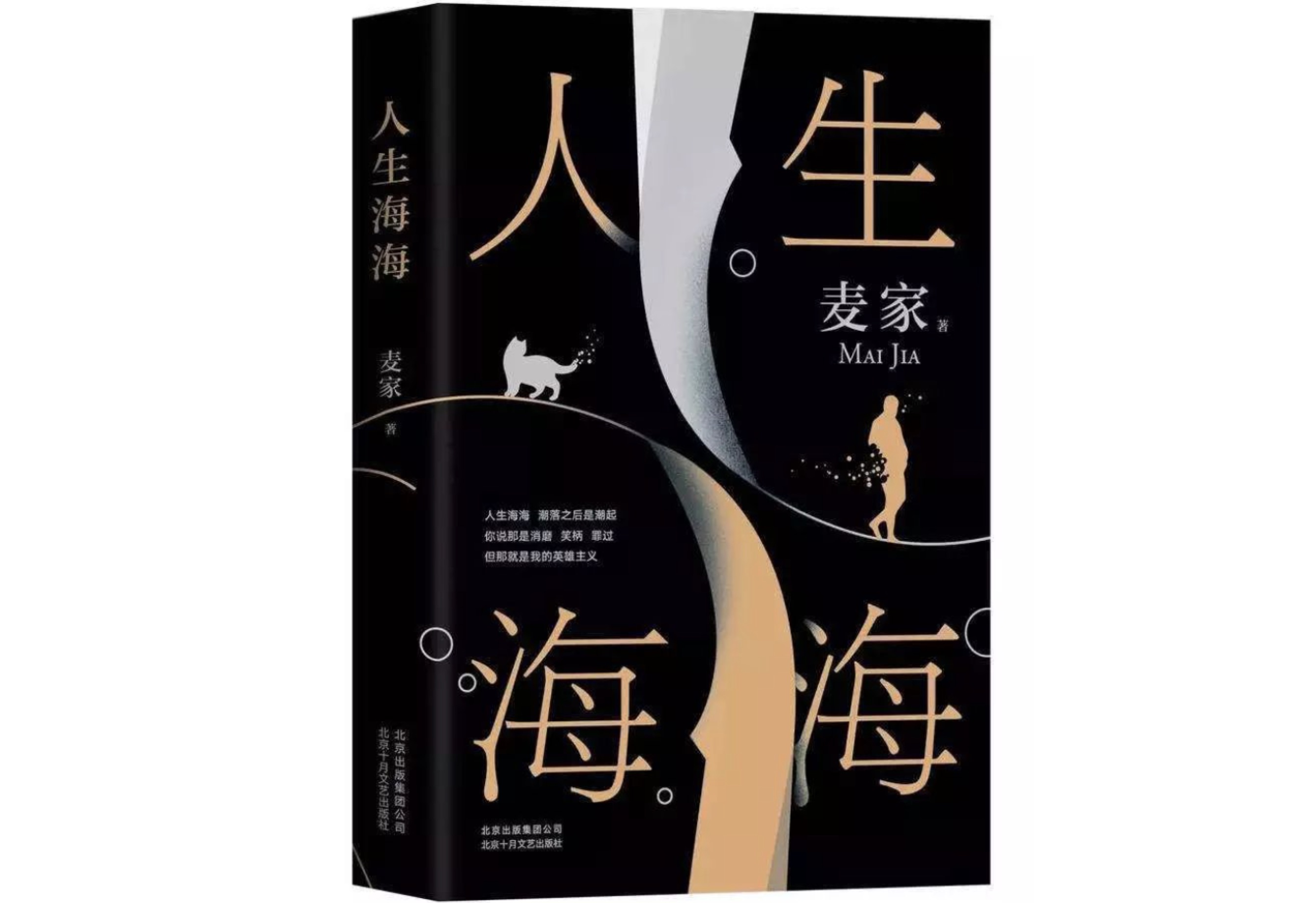 20年來，你的青春給了哪些暢銷書？