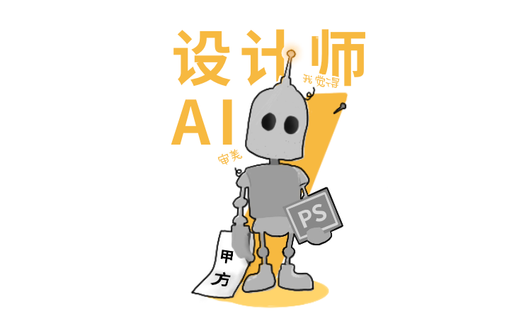 2020，歡迎來到人肉AI時(shí)代