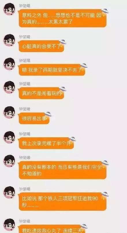 高以翔不幸去世，硬核綜藝該停下嗎？