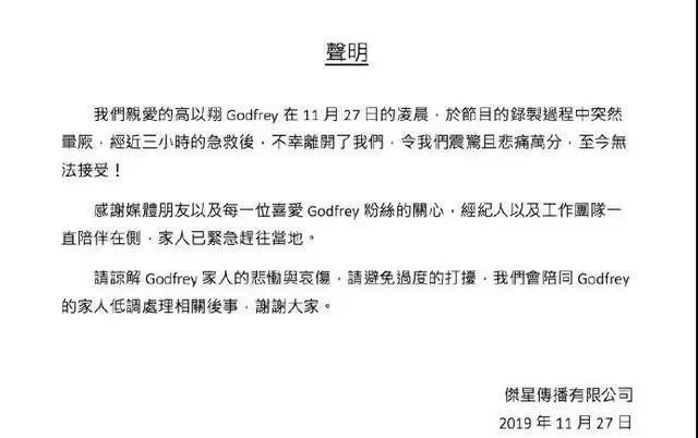 高以翔不幸去世，硬核綜藝該停下嗎？