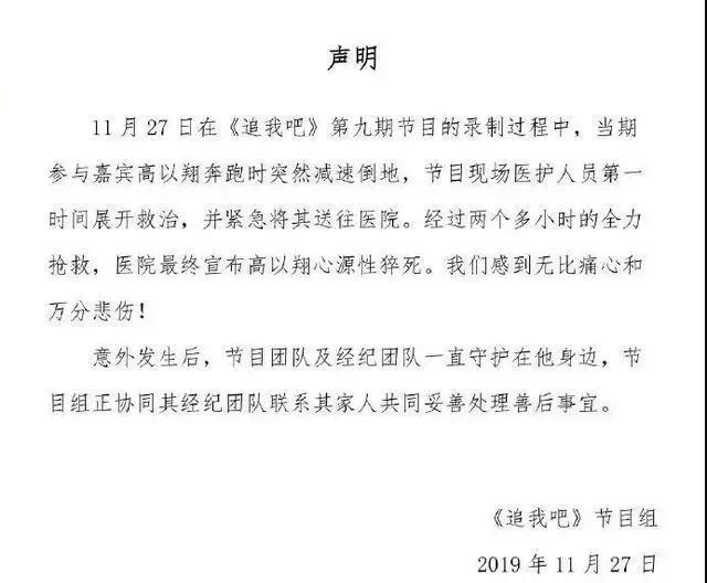 高以翔不幸去世，硬核綜藝該停下嗎？