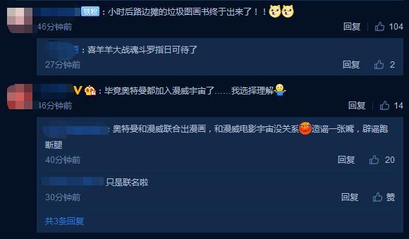 央視公開哪吒與變形金剛海報，變形金剛梳羊角辮，腦洞驚人引熱議 