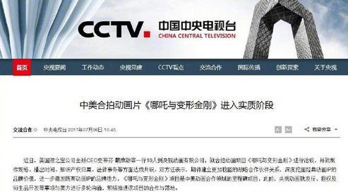 央視公開哪吒與變形金剛海報，變形金剛梳羊角辮，腦洞驚人引熱議 