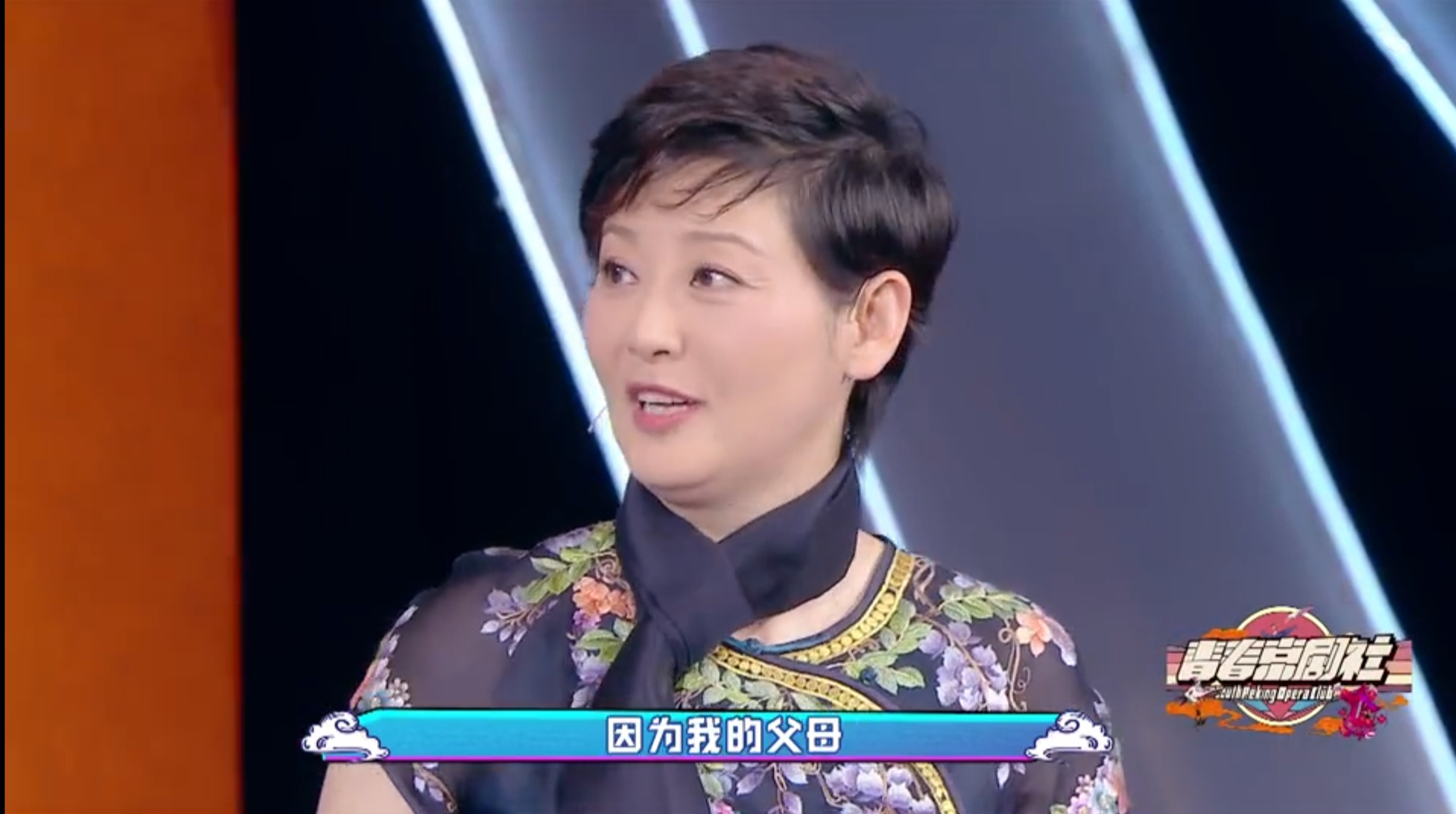 京劇有歷史，但也很年輕，230年來它從未遠(yuǎn)離過我們 