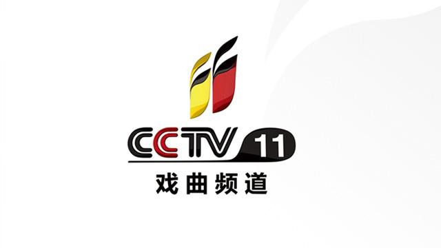 京劇有歷史，但也很年輕，230年來它從未遠(yuǎn)離過我們 