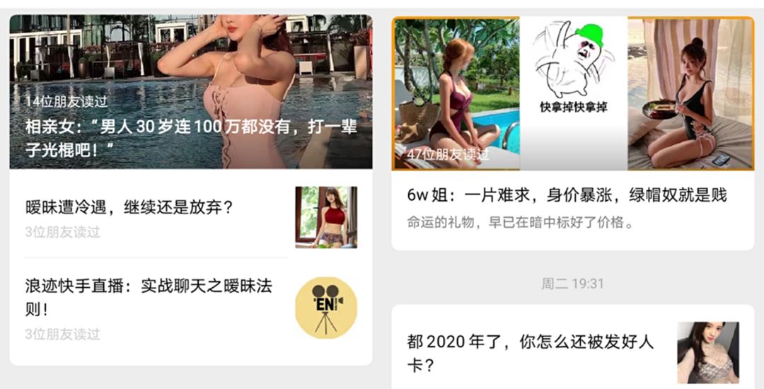 PUA的風月寶鑒：愛情已死，“性”為功績
