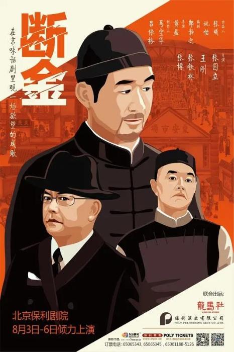 64歲張國(guó)立為何能一直紅？