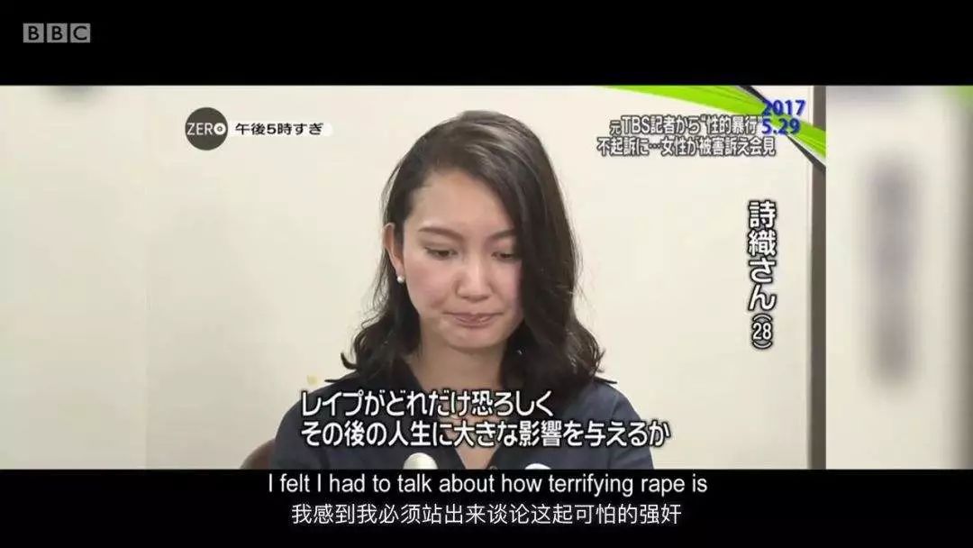 伊藤詩織：強(qiáng)奸是對靈魂的殺戮，她找到了“還魂”的辦法