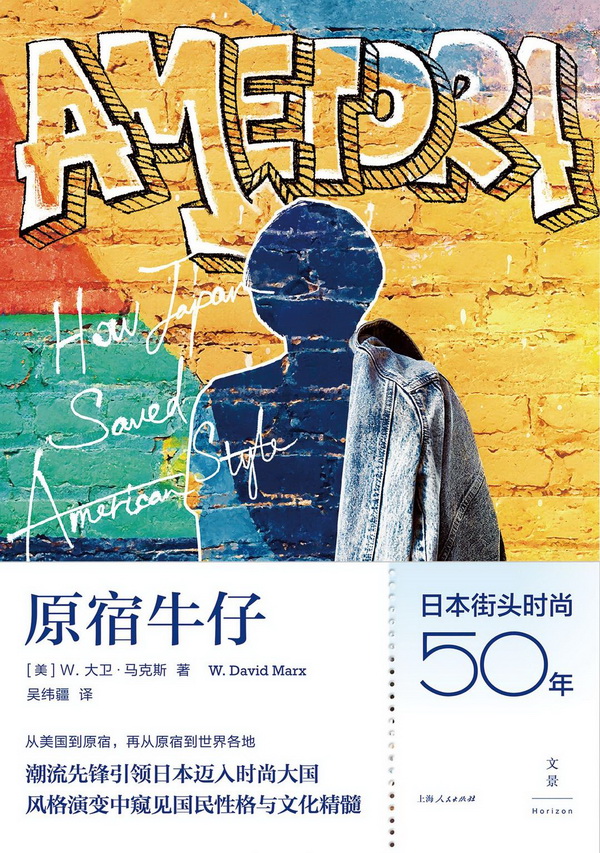 日本男人是如何學(xué)會穿“好”衣服的？