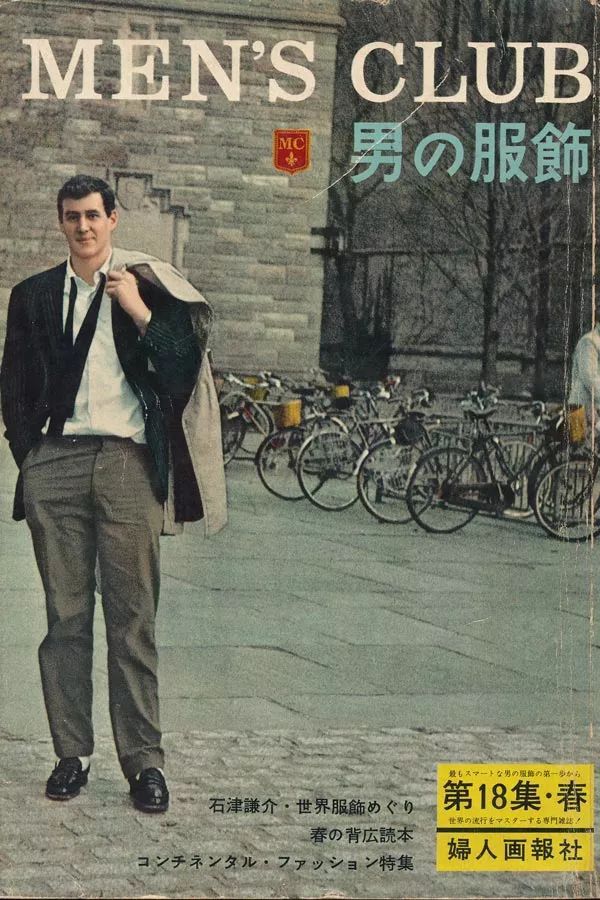 日本男人是如何學(xué)會穿“好”衣服的？