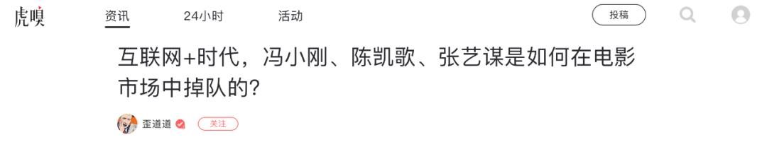 內(nèi)地三大導演已經(jīng)過時了嗎？
