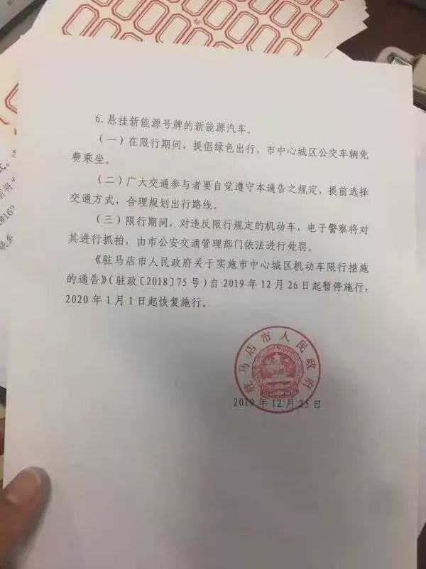 開車的朋友們注意啦！駐馬店、遂平、汝南開始單雙號限行！