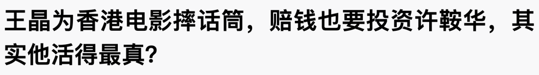 懟大導(dǎo)演、批評名演員，太不體面！但他是一個講真話的孤獨(dú)者 